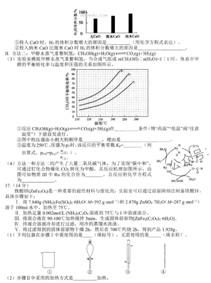 贵州遵义2024高三10月第一次质量检测化学试题及答案解析