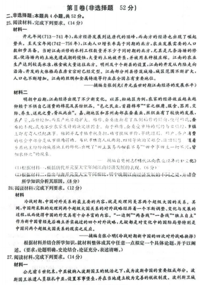 河南金太阳2024高三10月阶段性检测四历史试题及答案解析