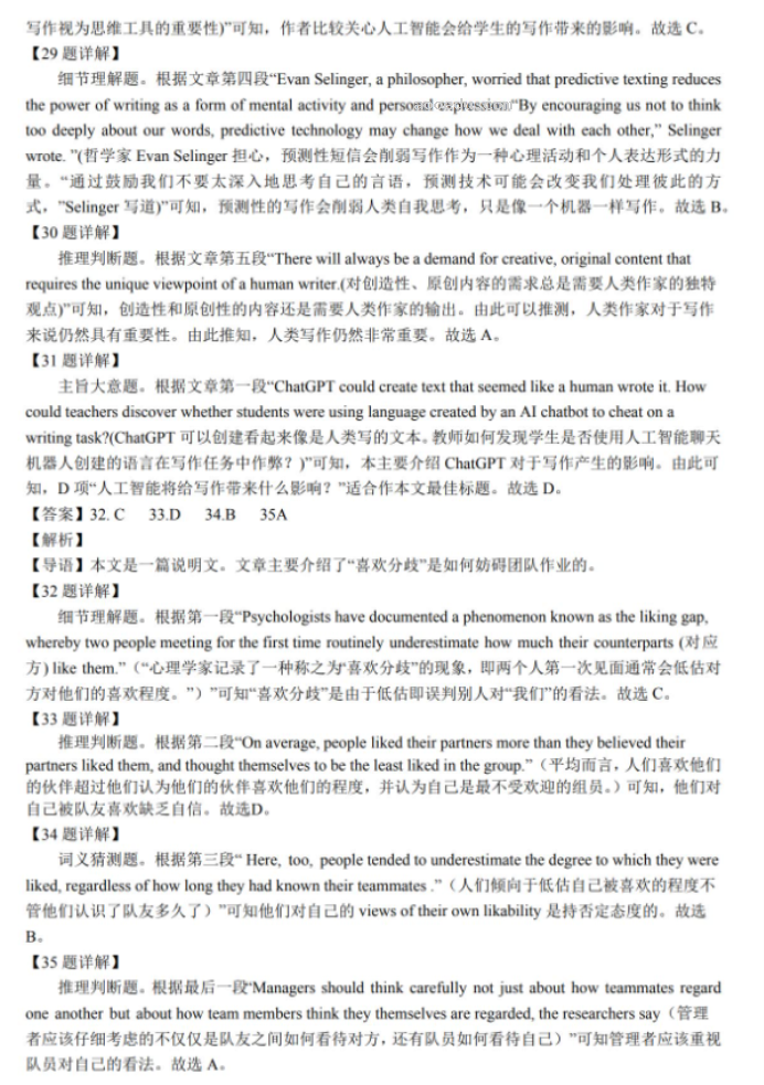 重庆七校2024高三上学期第一次月考英语试题及答案解析