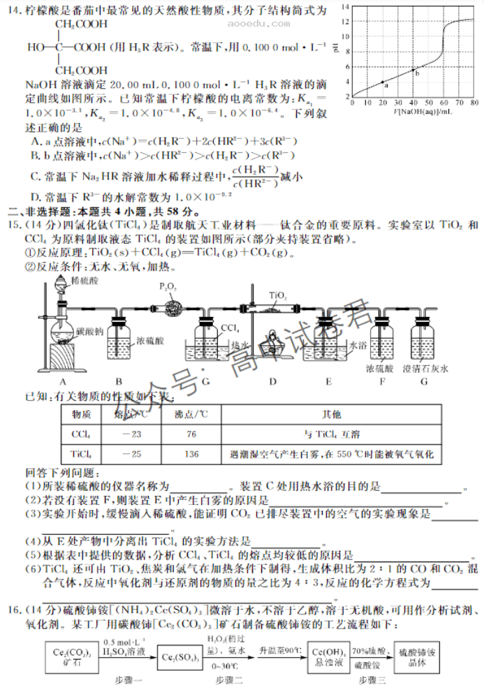 广西北海市2024高三第一次模拟考化学试题及答案解析