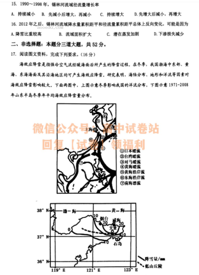 辽宁渤海大学附中2024高三第二次考试地理试题及答案解析