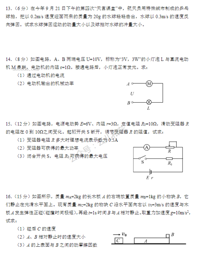 江苏盐城五校2024高二10月联考物理试题及答案解析