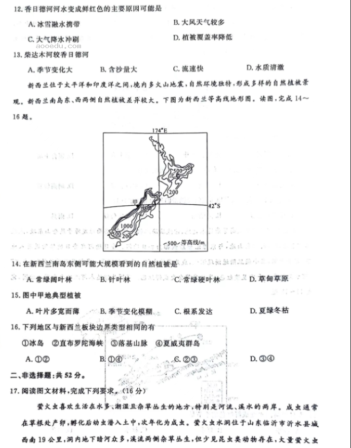 河北金科大联考2024高三10月质量检测地理试题及答案解析