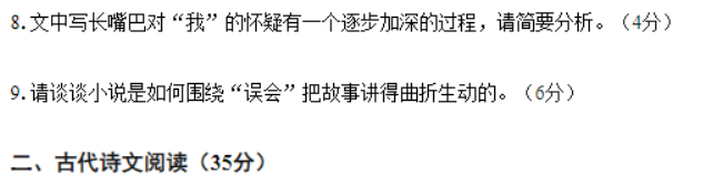 江苏南京六校联合体2024高三10月联合调研语文试题及答案