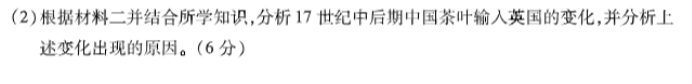 安徽巢湖一中2024高三上学期10月月考历史试题及答案解析