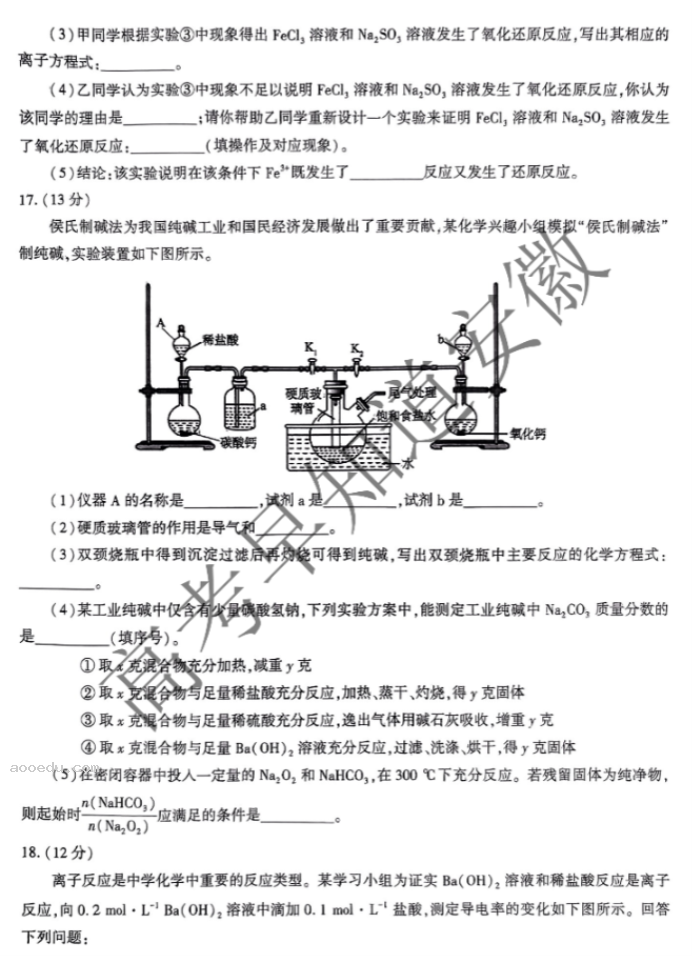 安徽省鼎尖名校2024高三10月联考化学试题及答案解析