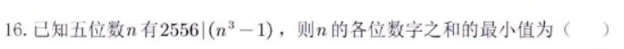 2023浙江大学强基计划校测数学试题及答案解析