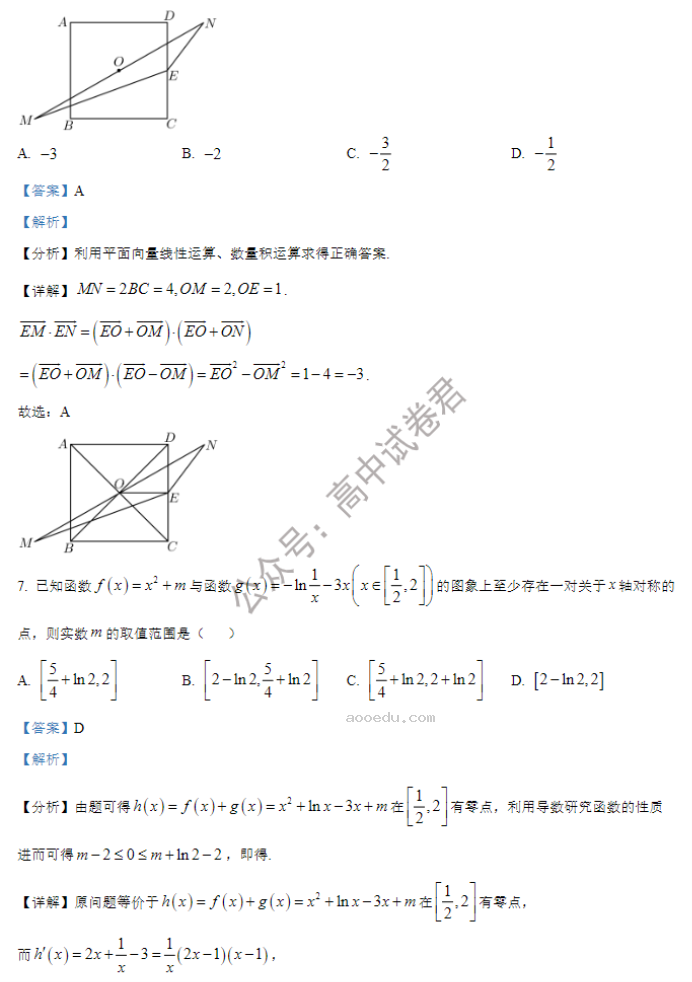 吉林长春二中2024高三第二次调研测试数学试题及答案解析