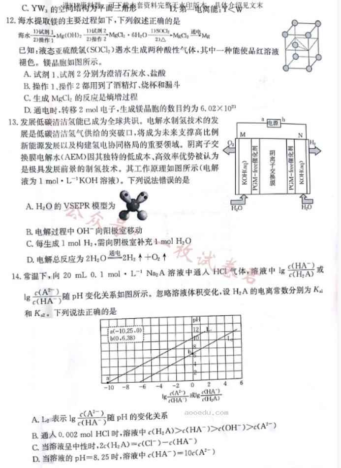 甘肃金太阳2024高三10月阶段检测化学试题及答案解析