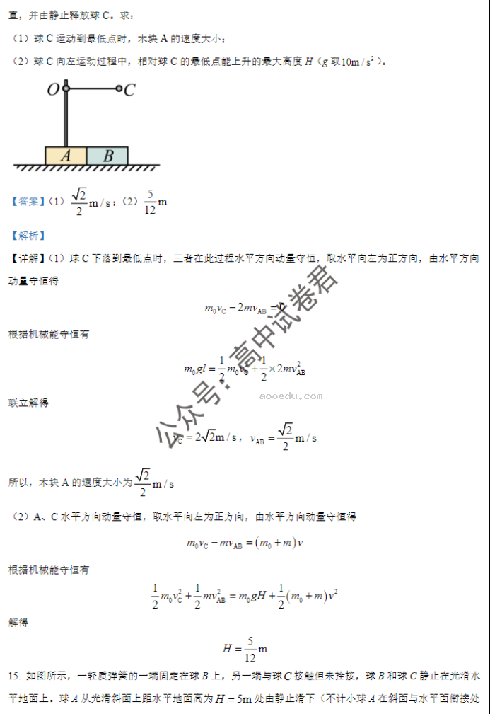 辽宁重点高中沈阳市郊联体2024高三10月月考物理试题及答案