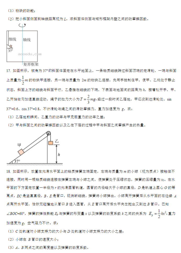 河南TOP二十名校2024高三调研考四物理试题及答案解析