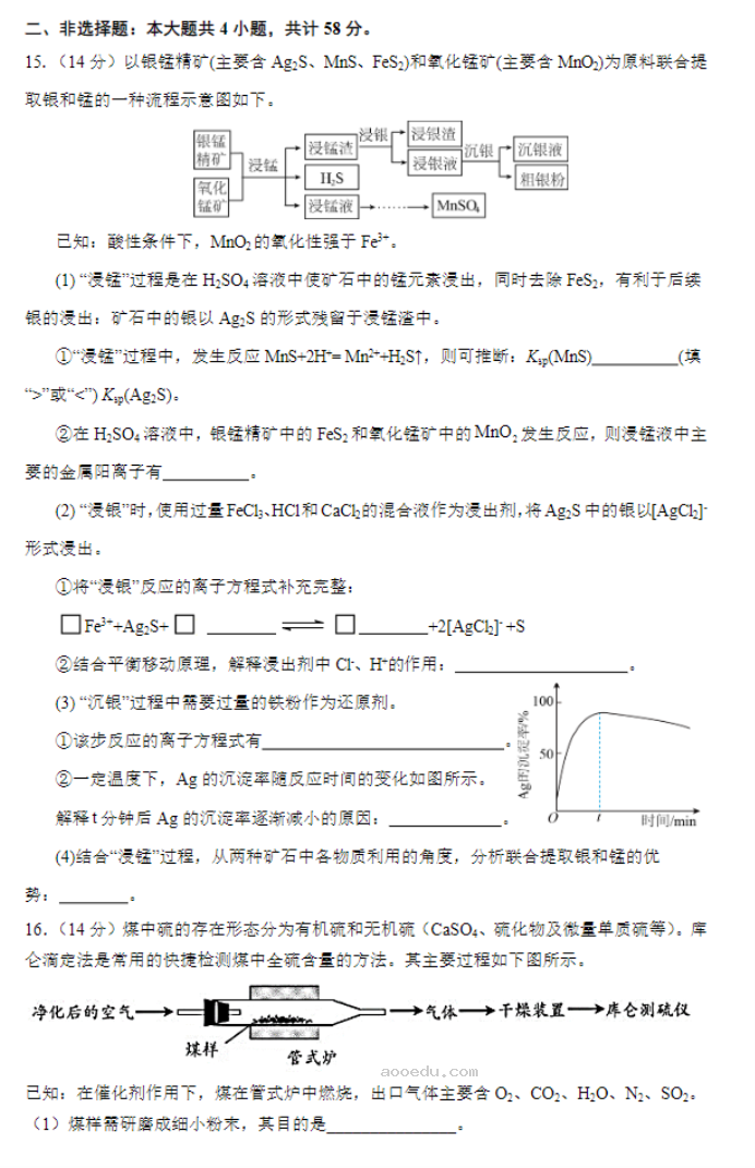 江苏常州联盟学校2024高三10月学情调研化学试题及答案