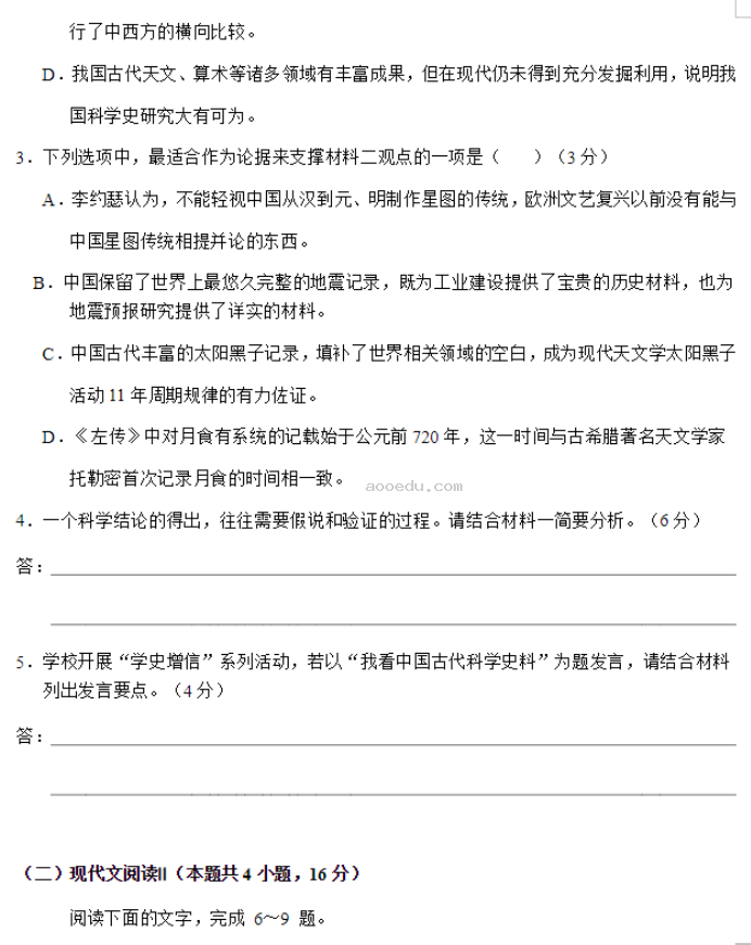 安徽六安一中2024高三第二次月考语文试题及答案解析