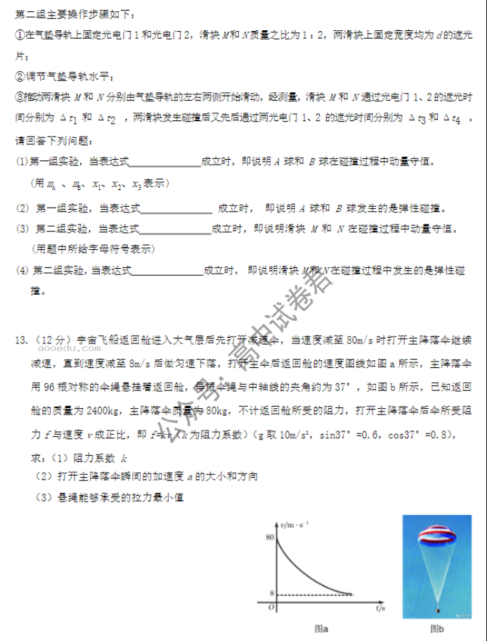 湖北重点高中智学联盟2024高三10月联考物理试题及答案