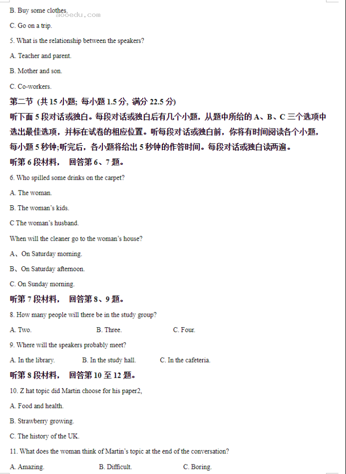 重庆拔尖强基联盟2024高三10月联考英语试题及答案解析