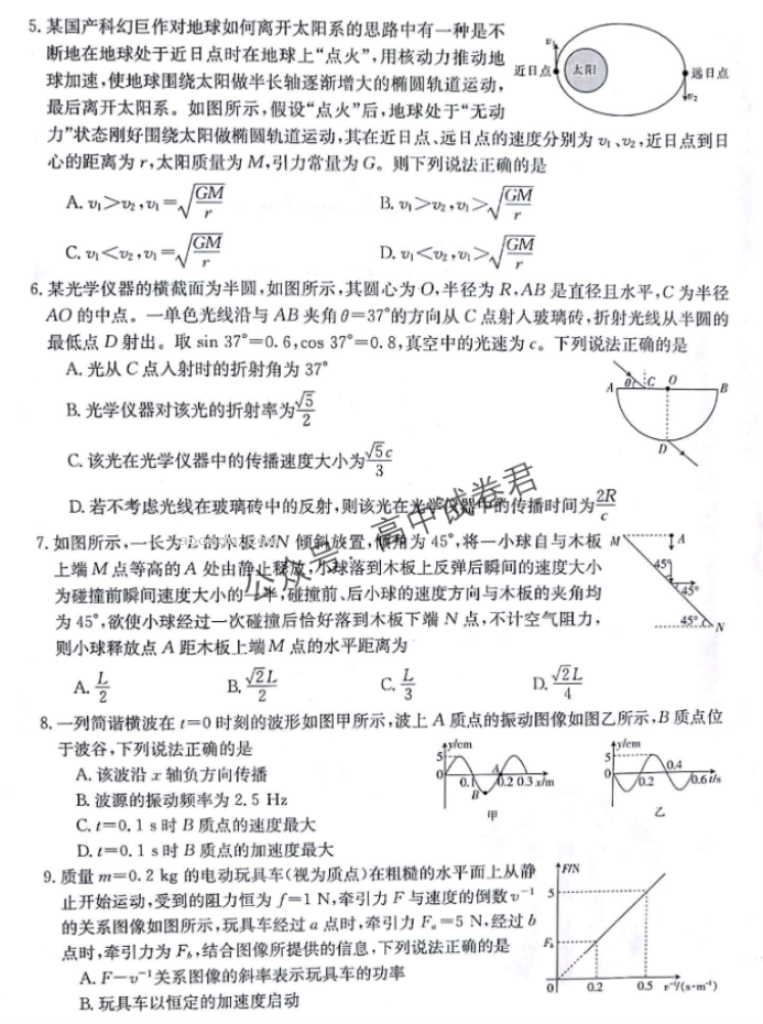 甘肃金太阳2024高三10月阶段检测物理试题及答案解析