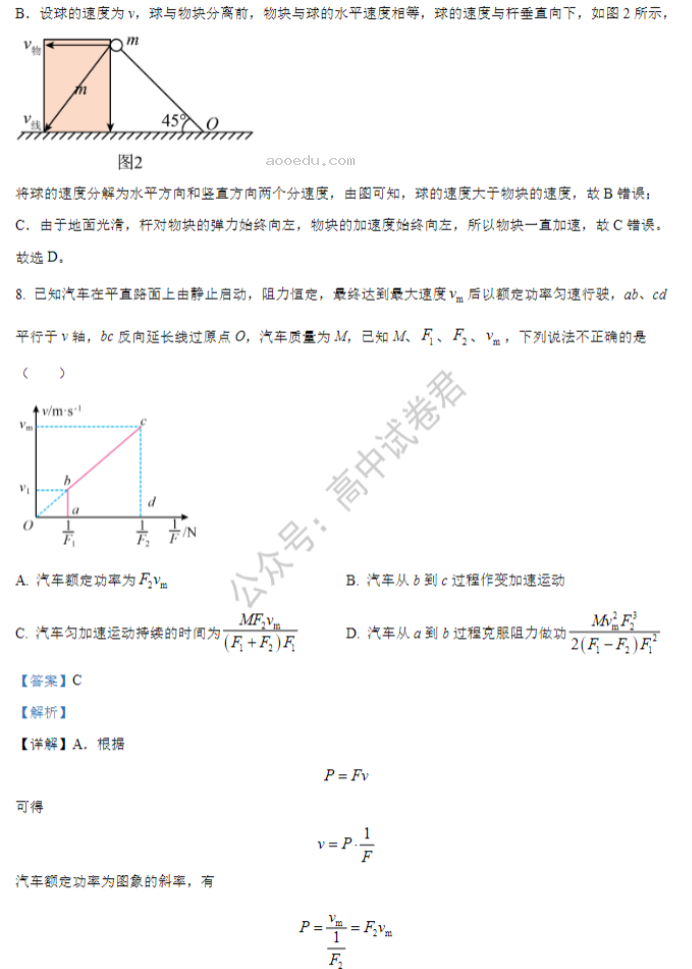 河南鹤壁高中2024高三第二次模拟考物理试题及答案解析