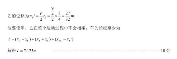 江西上饶一中2024高三10月月考物理试题及答案解析