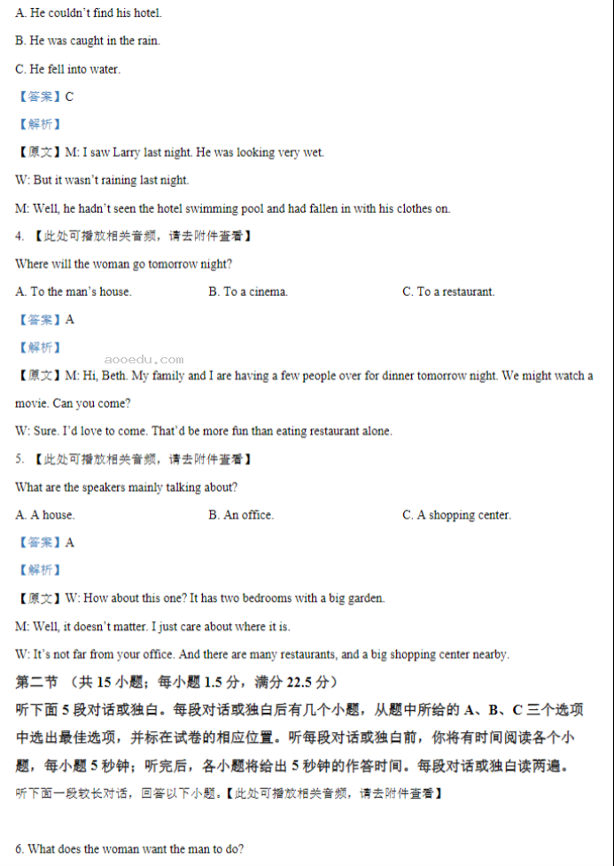 江苏常州联盟学校2024高三10月学情调研英语试题及答案