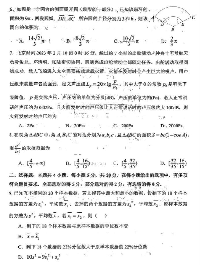 湖北腾云联盟2024高三10月联考数学试题及答案解析