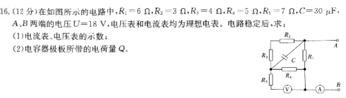 河南金太阳2024高三10月阶段性检测四物理试题及答案解析