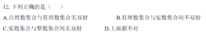 2023浙江大学强基计划校测数学试题及答案解析