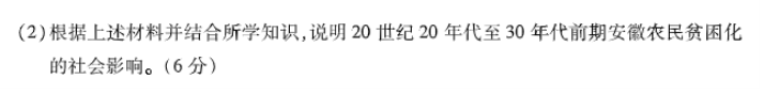 安徽巢湖一中2024高三上学期10月月考历史试题及答案解析