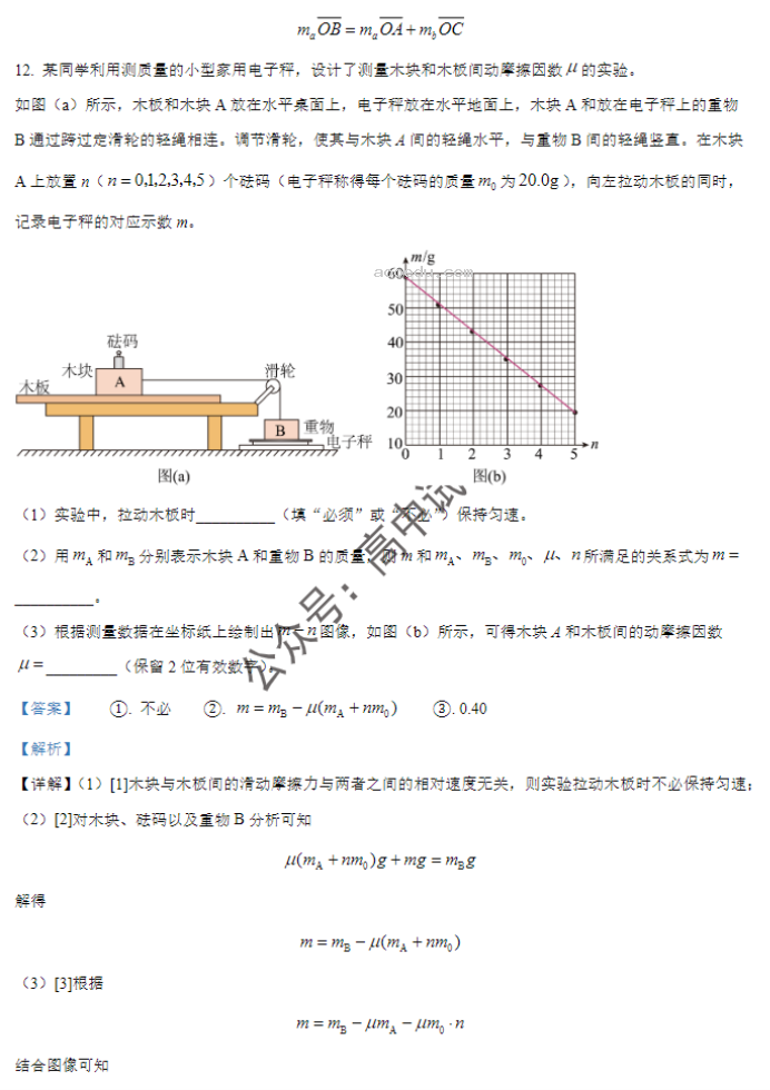 辽宁重点高中沈阳市郊联体2024高三10月月考物理试题及答案