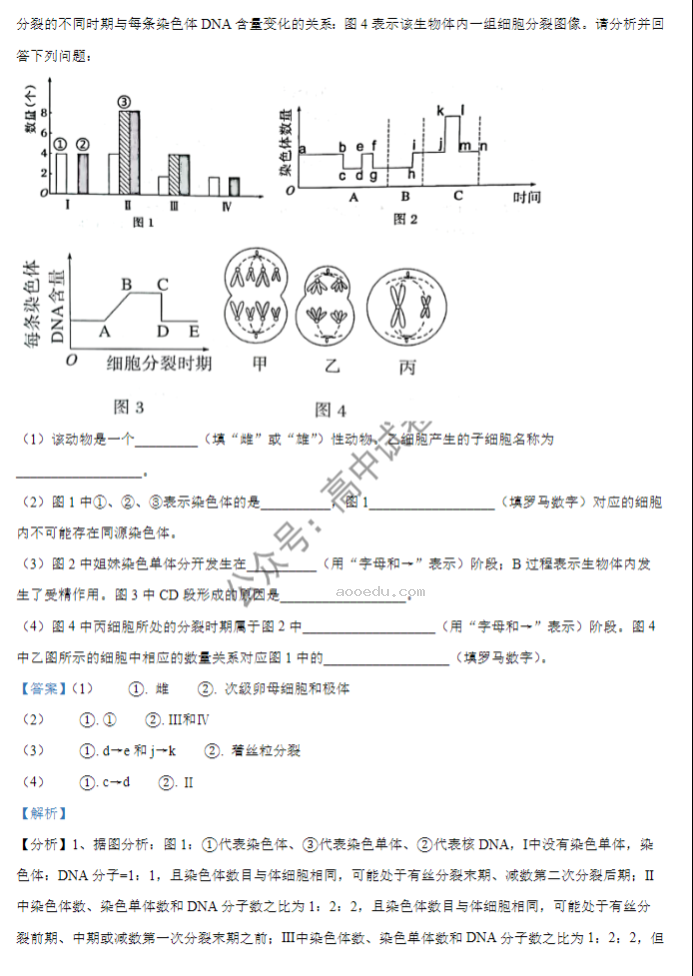 湖北重点高中智学联盟2024高三10月联考生物试题及答案