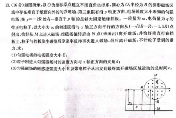 广西2024高三10月联合适应性训练检测物理试题及答案