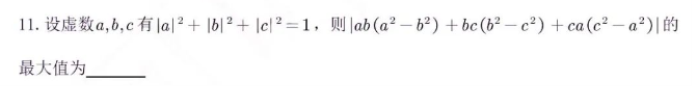 2023浙江大学强基计划校测数学试题及答案解析