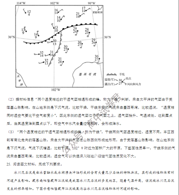 山东省禹城综合高中2024高三10月月考地理试题及答案解析