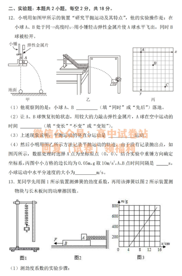 江西上饶一中2024高三10月月考物理试题及答案解析