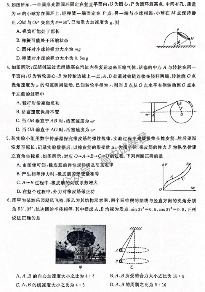 河南新未来2024高三上学期10月联考物理试题及答案解析