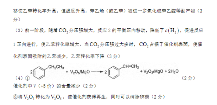 江苏常州联盟学校2024高三10月学情调研化学试题及答案