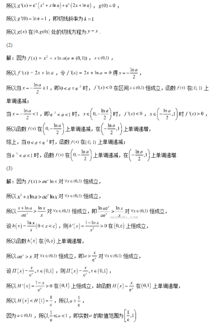 北师大实验学校2024高三第一阶段评估数学试题及答案解析