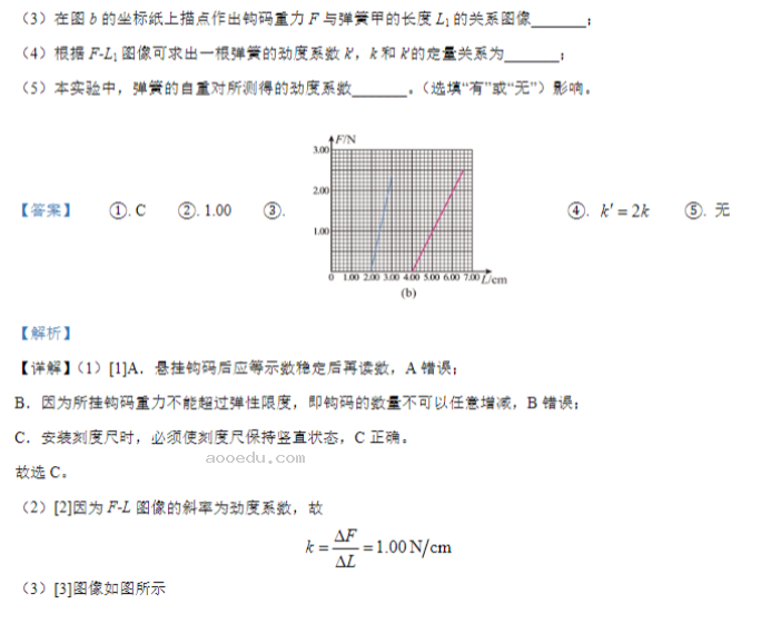 江苏常州联盟学校2024高三10月学情调研物理试题及答案