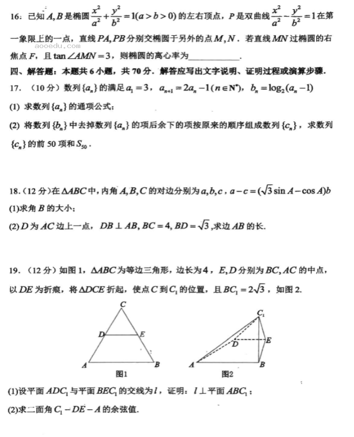 湖北腾云联盟2024高三10月联考数学试题及答案解析