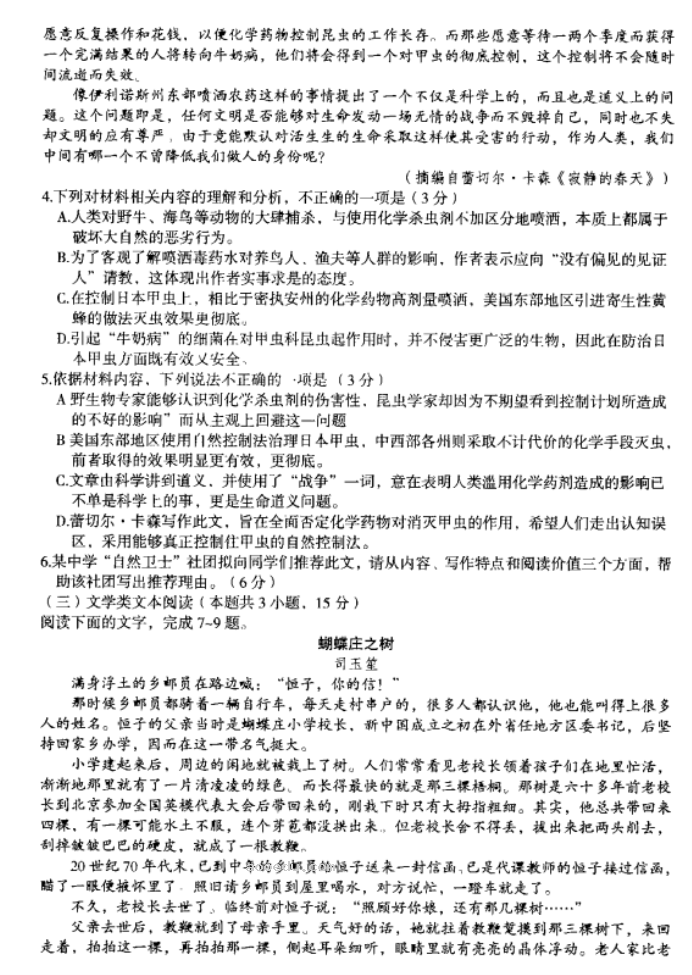 内蒙古赤峰2024高三10月一轮复习联考语文试题及答案解析