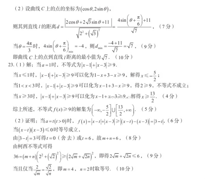 内蒙古赤峰2024高三10月一轮复习联考文科数学试题及答案