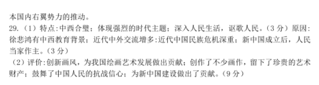 内蒙古赤峰2024高三10月一轮复习联考历史试题及答案解析