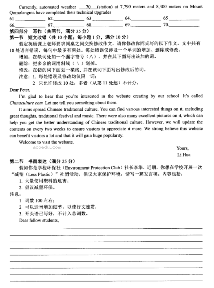 内蒙古赤峰2024高三10月一轮复习联考英语试题及答案解析