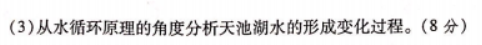 广西2024新高三毕业班10月摸底测试地理试题及答案解析