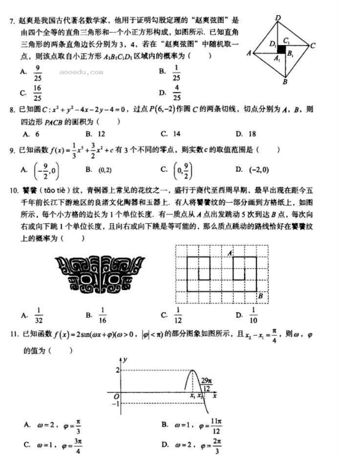 内蒙古赤峰2024高三10月一轮复习联考文科数学试题及答案