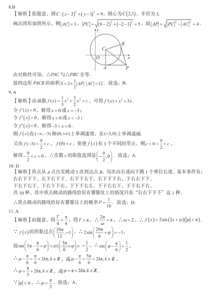 内蒙古赤峰2024高三10月一轮复习联考文科数学试题及答案