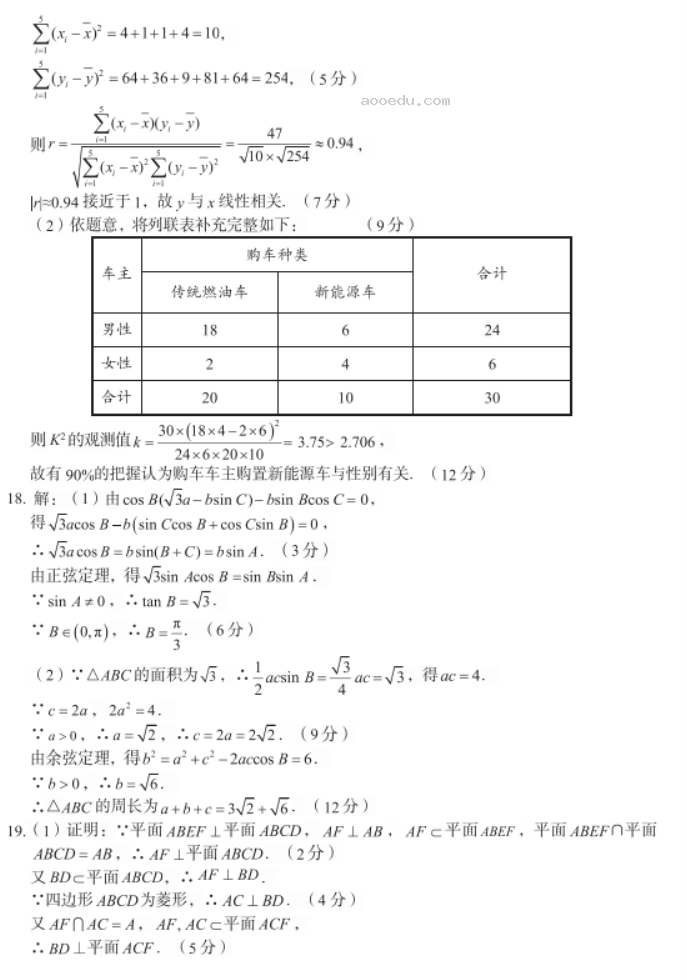 内蒙古赤峰2024高三10月一轮复习联考理科数学试题及答案