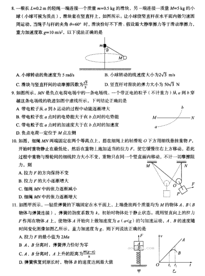 内蒙古赤峰2024高三10月一轮复习联考物理试题及答案解析