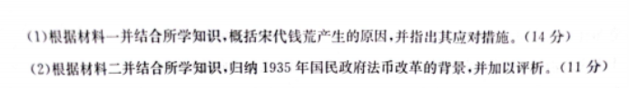 陕西榆林五校2024高三上学期10月联考历史试题及答案解析