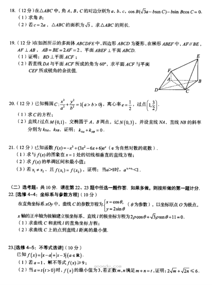 内蒙古赤峰2024高三10月一轮复习联考理科数学试题及答案