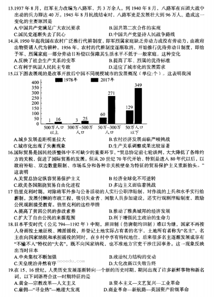 内蒙古赤峰2024高三10月一轮复习联考历史试题及答案解析